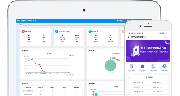 资产管理系统