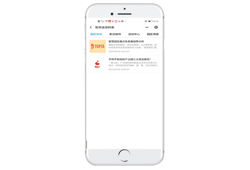 资讯管理