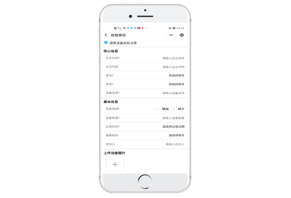 安全管理